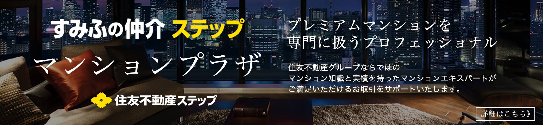 シティテラス千里桃山台のマンションプラザ